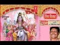 Shiv Vivah Bhojpuri By Bechan Ram Rajbhar [Full Video Song] I Shiv Vivah