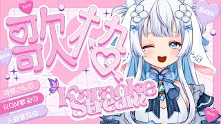 【＃歌枠】14420人めざしながら！楽しく歌う歌枠 #shorts 【子兎白にぃと/Vtuber】