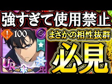 水篠旬×アレが強すぎる！まさかの相性の高さで無双モード突入出来る件w【グラクロ】【七つの大罪】【Seven Deadly Sins: Grand Cross】