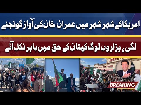 PTI Power Show in New York USA | Kaptaan Ki Awaz America Ky Shehar Shehar Ponch Gayi