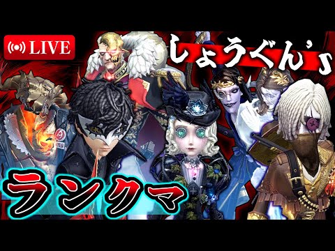 【第五人格】レディと曲芸師を極めたい！あえじと昼ランクマ【identityV】 ＃第五人格 #identityV