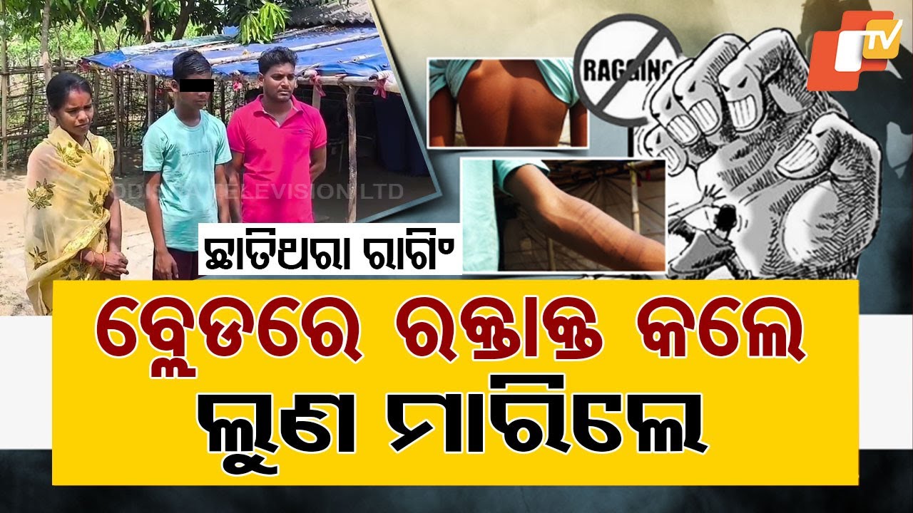 Special Story: Class 6 Student Tortured for 4.5 Hours by Seniors with Blades & Iron Rods