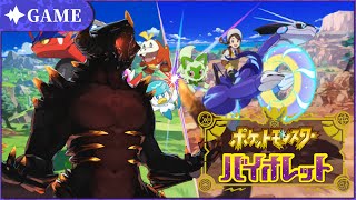 【ポケモンSV】やるぞやるぞやるぞ！！！＃3【ポケモンSV】
