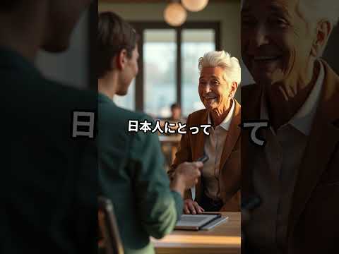 日本人の凄さ 高齢者が社会の一線で活躍し続ける姿 #世界の反応 #衝撃 #感動 #日本