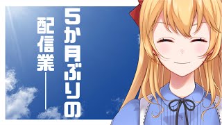 いつも通り配信するか【英語ニキ】