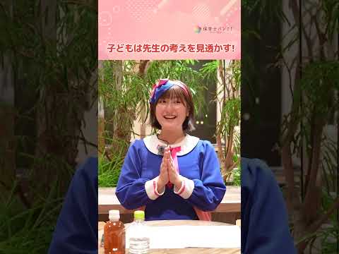 子どもは先生の考え方を見透かす！？【ボンボンアカデミー なる×ソングブックカフェ鈴木翼×さとみ先生】