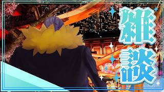 【雑談/新人Vtuber】3D配信…！？