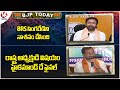 BRS Destroyed Singareni | High Command Decision Is Final For BJP State President | V6 News