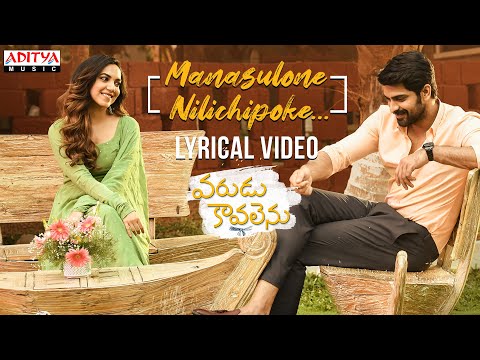 Lyrical song ‘Manasulone Nilichipoke’ from Varudu Kaavalenu ft. Naga Shaurya, Ritu Varma Lyrical song ‘Manasulone Nilichipoke’ from Varudu Kaavalenu ft. Naga Shaurya, Ritu Varma