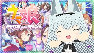 【#ウマ娘】チャンミCLASSIC Round1 Day1
