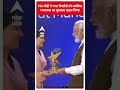 PM मोदी ने जया किशोरी को सर्वश्रेष्ठ रचनाकार का पुरस्कार प्रदान किया | PM Modi | #shorts  - 00:51 min - News - Video