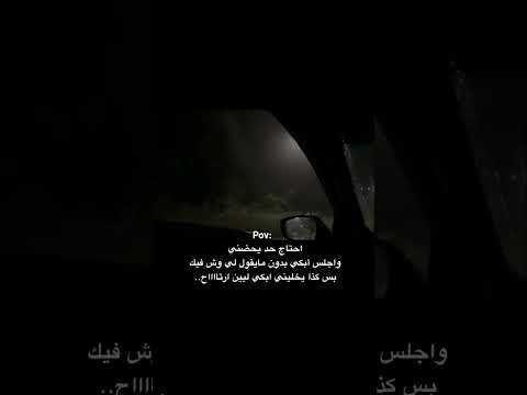 تسجيل خروج شفتكم بخير 💔💔💔