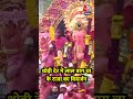 Lalbaugcha Raja Visarjan : थोड़ी देर में लाल बाग चा के राजा का विसर्जन | Ganesh Chaturthi | #Shorts  - 02:40 min - News - Video