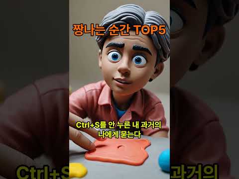 AI가 분석한 사람들이 진짜 폭발하는 순간 TOP5 / Top 5 Moments When Humans Totally Lose It  #ai #chatgpt #ai유머