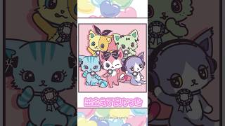 Beatcatsに会いたくなったら思い出のチェキ！We are MEALS！【チェキ動画】 #Shorts #ビートキャッツ #ミュージック