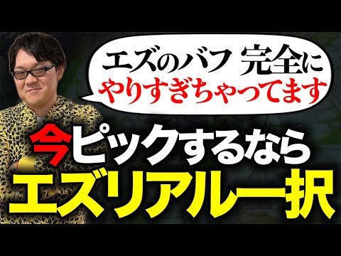 【LoL】エズリアルやっときゃええねん。【パッチ14.2】【ノーカット】