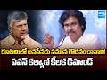 Pawan Kalyans Key Remarks on Local Body Elections | NDA Alliance | Sakshi TV