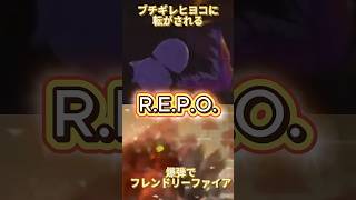 ブチギレヒヨコ/グレネード【R.E.P.O.】