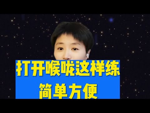 这样打哈欠有助于打开喉咙