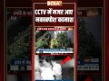 MP Congress Chief House Robbery: #cctv में नजर आए नकाबपोश बदमाश #jitupatwari #indore #mpcongress  - 01:09 min - News - Video
