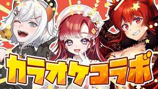 【#アジカラ】【みんなで好きな曲を歌おウ‼【にじさんじ/レヴィ・エリファ】