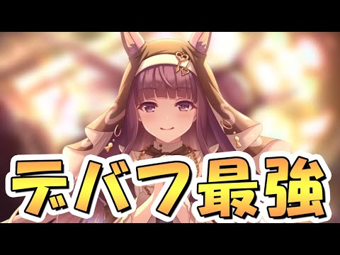 【プリコネR】間違いなく光魔法デバフ最強なシスターカスミ使ってみたので性能解説【シスミ】のサムネイル