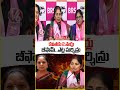 కవితకు 2 సార్లు బీఫామ్ ఎట్ల మర్శిన్రు : గొంగడి సునీత  - 00:31 min - News - Video