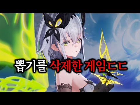 와..가챠랑 뽑기를 싹다 없앴다고?? 서브컬쳐 신작 