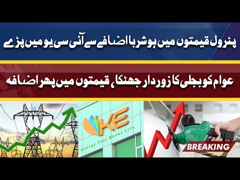 Breaking News: NEPRA Hikes Power Tariff by Rs3.99 per Unit | Dunya News