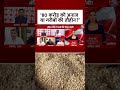 Dangal: ‘80 करोड़ को अनाज या गरीबों की तौहीन? | Deepak Jha | Bihar Elections | GST | #shorts  - 01:57 min - News - Video