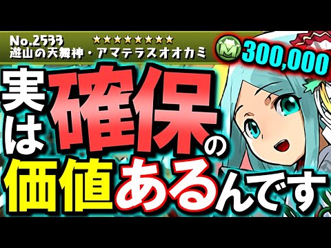 【見た方がいい】ダンジョン産の確保数解説付き!!取らないと後悔しそうなキャラをまとめます!!お正月イベント 非ガチャ限キャラの性能を徹底解説!!【パズドラ】