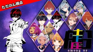 新マップ楽しみだよね【#土下座船 #AMONGUS #宇宙人狼】