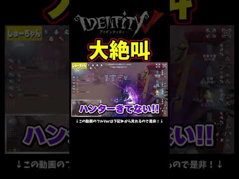 ロングワープの先にハンターいるとか思わんよなｗ【第五人格】【IdentityⅤ】