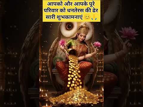 jay maa Lakshmi😊🙏 #shorts #shortsvideo #divalispecial