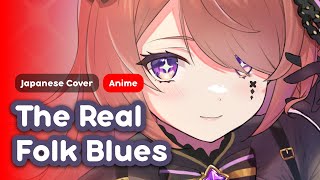 The Real Folk Blues / Cowboy Bebop ED【Live Cover】