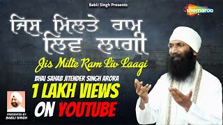 Jis Milte Ram Liv Laag - Bhai Sahab Jitender Singh Ji Arora | Shabad