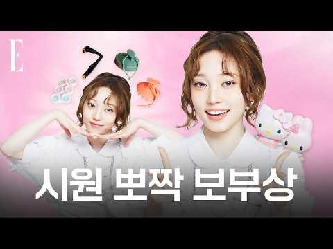 진심 매 아이템이 레전드임;; 올데이 프로젝트 영서의 애장템 대.공.개⭐️  #네이름택 #ALLDAYPROJECT | ELLE KOREA