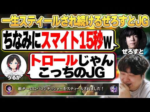 うるーかにトロール認定されるぜろすとJG - 3/5 夜更カス [うるか/釈迦/ぜろすと/ta1yo] [しゃるる/LoL]