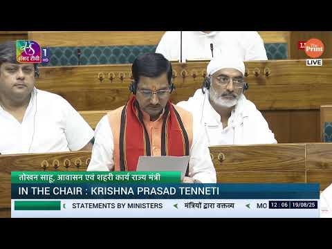 Lok Sabha LIVE | Parliament Session