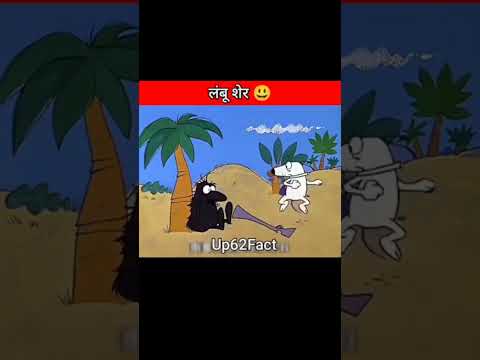 lambu 😀 Sher #YouTube# viral# tag #video 😀😀