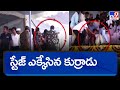 KTR at Vemulawada sabha: Amid heavy security, a youth rushes to the stage; detained 