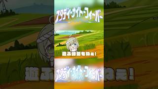遊ぶ時間もねぇ！余裕もねぇ！ #スタディ・ナイト・フィーバー #北白川かかぽ #IOSYS #shorts