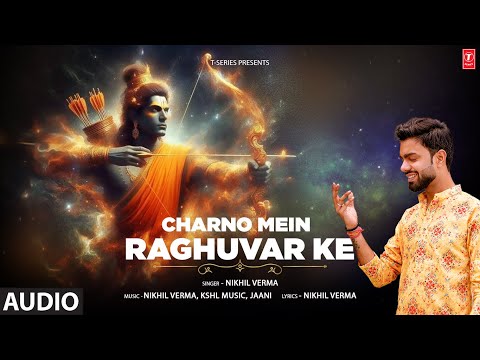 Charno Main Raghuvar Ke (Audio): Nikhil Verma, Kshl Music, Jaani | Ram Bhajan | T-Series