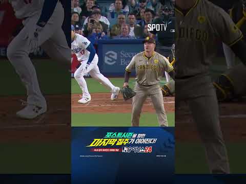 [MLB] 경기를 지배하는 오타니의 결승타 & 56도루! (09.26)