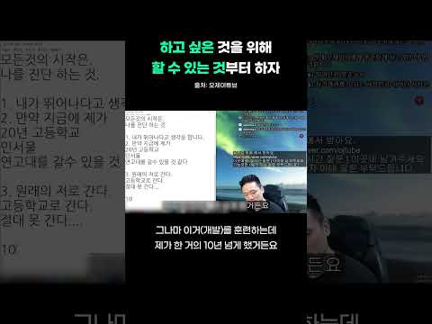 참아야 재밌어진다. #개발