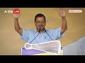 Arvind Kejriwal: AAP बनेगी 36 बिरादियों की पार्टी, Haryana के गांव-गांव में निकलेगी बदलाव यात्रा  - 05:08 min - News - Video