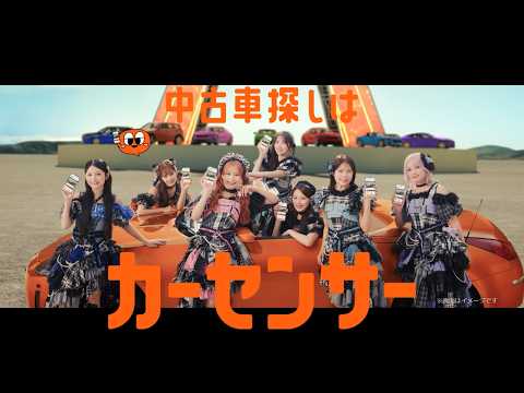 【公式】カーセンサー×EXILE　TUNE TUNE TRAIN篇