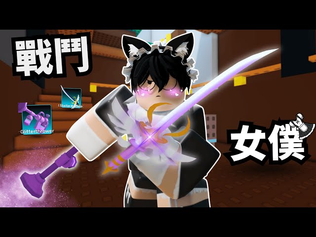 我今天變這樣..在座的各位都有責任！【Rivals 競爭者】