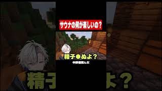 サウナの楽しさ教えてください。 #minecraft  #マイクラ