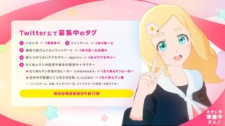 はぴふり！東雲めぐちゃんのお部屋♪【2025年8月19日朝配信】